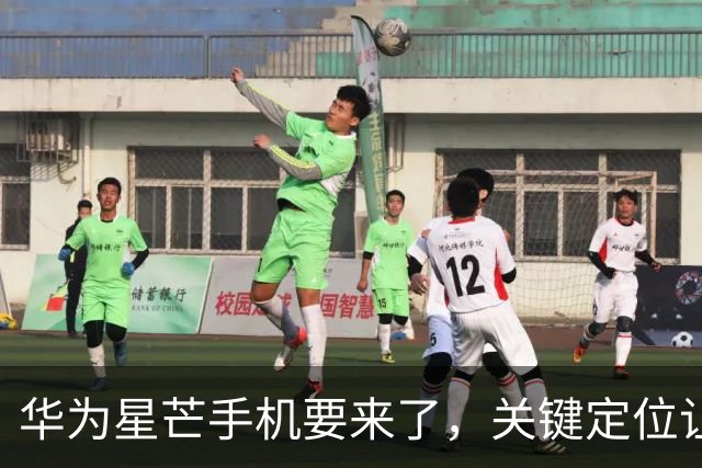 华为星芒手机要来了，关键定位让友商慌了