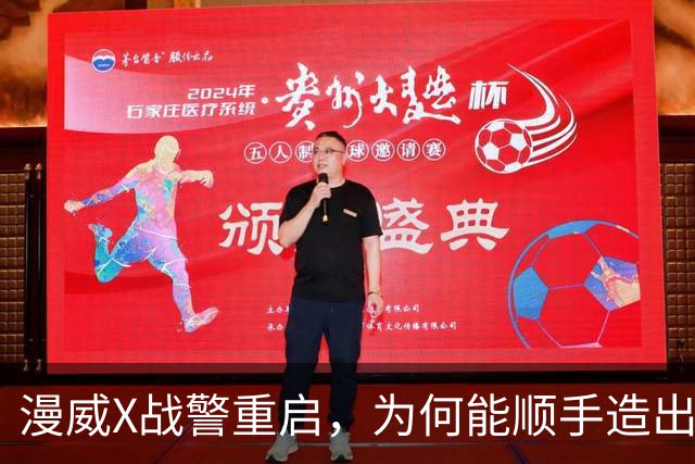 漫威X战警重启，为何能顺手造出银河护卫队接班人？