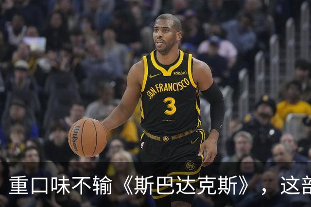 重口味不输《斯巴达克斯》，这部美剧彻底放飞饿了